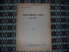 Filosofija u Srba 1918 - 1938
