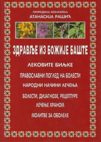 Zdravlje iz Božije bašte