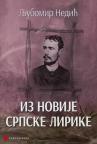 Iz novije srpske lirike Iz novije srpske lirike