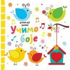 Igrom do znanja: Učimo boje Igrom do znanja: Učimo boje