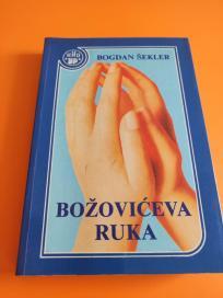 Božovićeva ruka