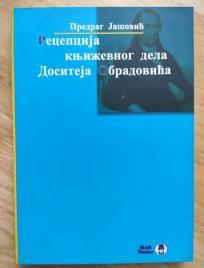 Recepcija književnog dela Dositeja Obradovića