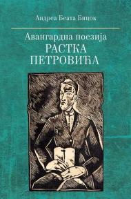 Avangardna poezija Rastka Petrovića