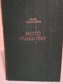 ZASTO GRDIS REKU - roman