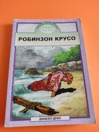 Robinzon Kruso +