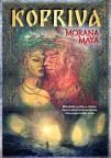 Kopriva Kopriva