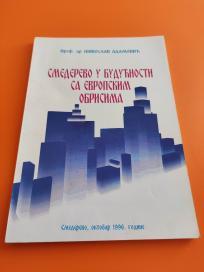 Smederevo u budućnosti sa evropskim obrisima