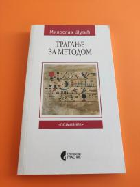 Traganje za metodom NOVO +