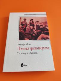 Poetika krivotvorenja u traganju za obmanama NOVO +