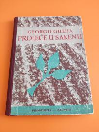 Proleće u Sakenu