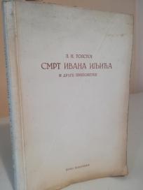 SMRT IVANA ILJICA -i druge pripovetke