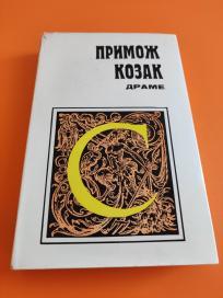 Drame (Afera, legenda o Svetom Če) +