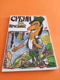 Srbin za početnike +