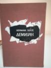 DEMIJAN
