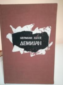 DEMIJAN