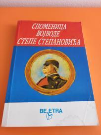 Spomenica Vojvode Stepe Stepanovića fototipsko izdanje