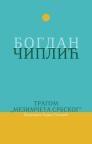 Tragom ’Mezimčeta srbskog’ Tragom ’Mezimčeta srbskog’