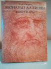 LEONARDO DA VINCI- Zivot i delo