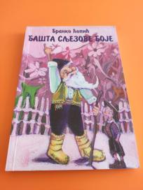 Bašta sljezove boje +