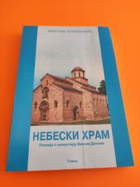 Nebeski hram Manastir Visoki Dečani +