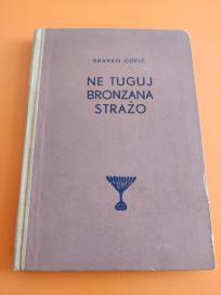Ne tuguj bronzana stražo +