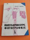 Popularni kurs fotografije +