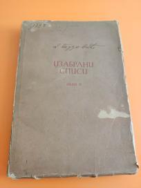 Izabrani spisi II knjiga +