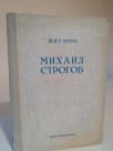 MIHAIL STROGOV