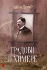 Gradovi i himere Gradovi i himere