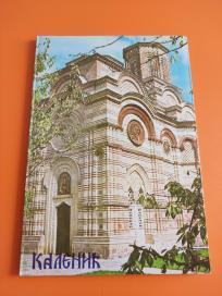 Manastir Kalenić NOVO +