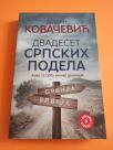 Dvadeset srpskih podela NOVO +