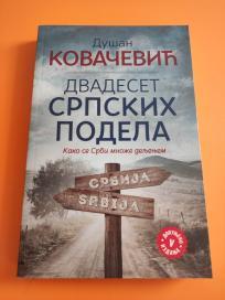 Dvadeset srpskih podela NOVO +