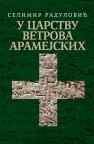 U carstvu vetrova Aramejskih U carstvu vetrova Aramejskih