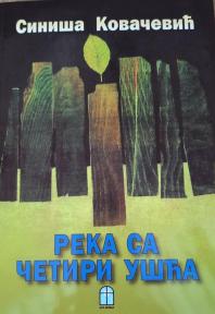 Reka sa četiri ušća