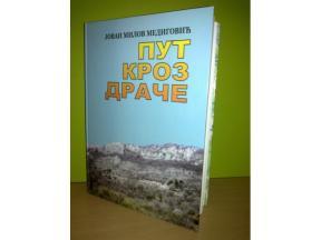 PUT KROZ DRAČE Jovan Milov Medigović