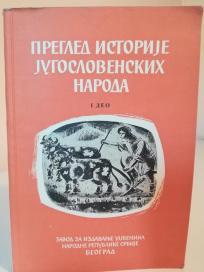 PREGLED ISTORIJE JUGOSLOVENSKIH NARODA- Od najstarijih vremena do 1848 godine