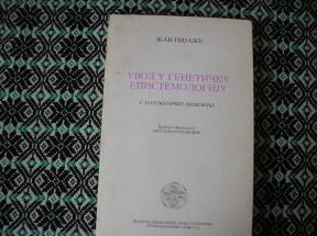 Uvod u genetičku epistemologiju