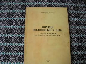 Počeci filosofije u Srba