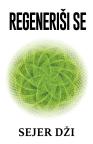Regeneriši se Regeneriši se