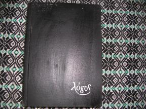 Istorija ruske društvene misli I 