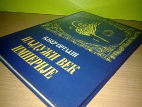 NAJDUŽI VEK IMPERIJE Ilber Ortajli ,novo➡️ ➡️