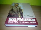 Posjete KRALJA ALEKSANDRA Crnoj Gori 1925. i 1932.godine     ,novo➡️ 