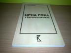 CRNA GORA U EVROPSKOM RATU Lazar Rašović ,novo➡️ ➡️