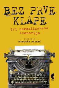 Bez prve klape - tri nerealizovana scenarija