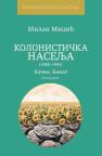 Kolonistička naselja (1920-1940): Bačka, Banat - knjiga 2 Kolonistička naselja (1920-1940): Bačka, Banat - knjiga 2