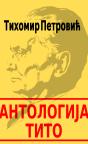Antologija Tito Antologija Tito