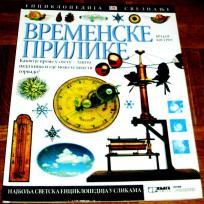 ENCIKLOPEDIJA SVEZNANJE: VREMENSKE PRILIKE