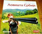 LOVIŠTA SRBIJE