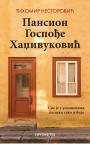 Pansion gospođe Hadživuković Pansion gospođe Hadživuković
