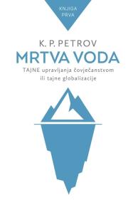 Mrtva voda: Tajne upravljanja čovječanstvom ili tajne globalizacije, knjiga 1